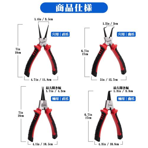 Toolwiz 4-Piece Snap Ring Pliers, Ultra-Fine 1.8mm Tip, Retaining Ring Pliers for Shafts and Holes, Straight and Curved Jaws, Spring-Loaded, C-Ring In