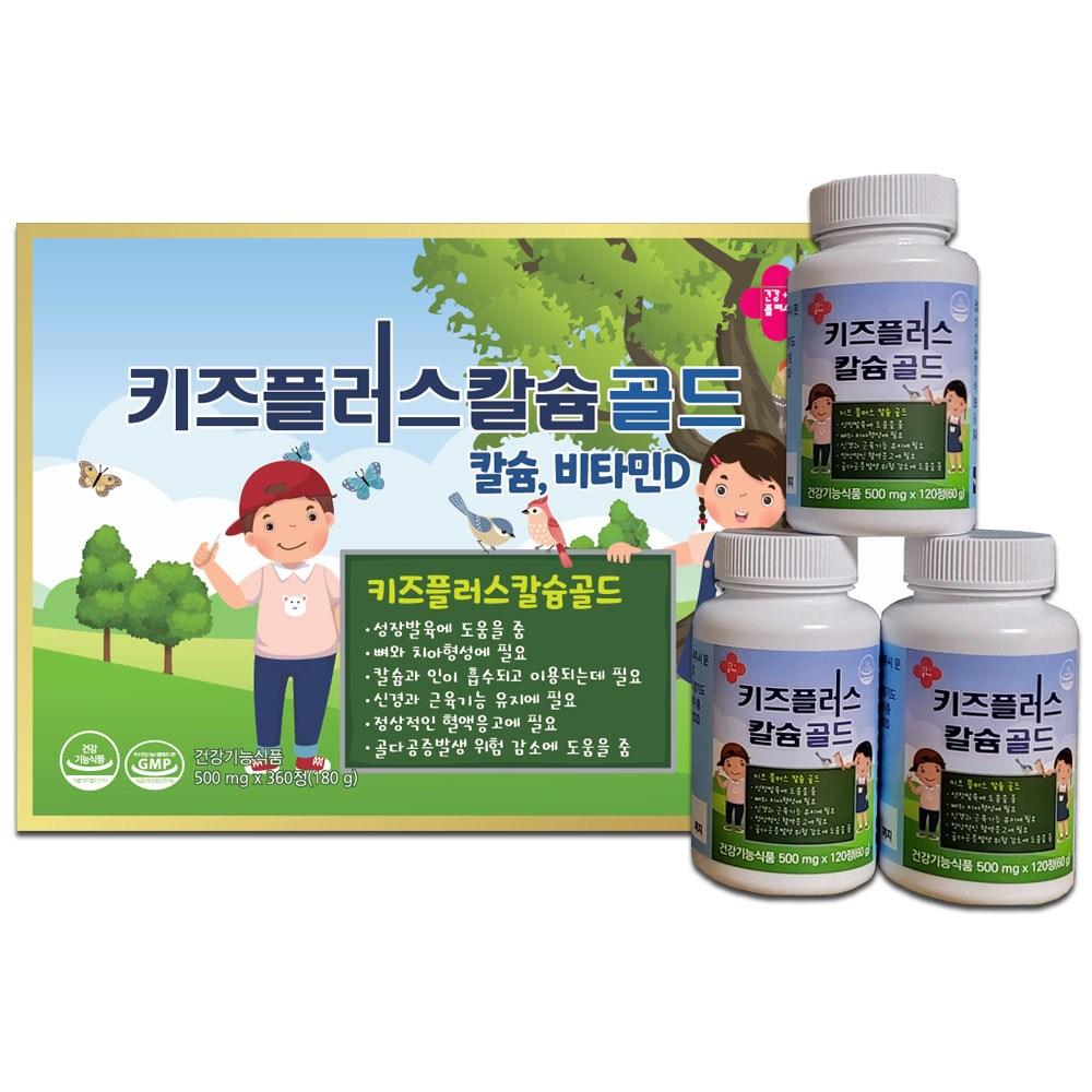 Hanmi Kids Plus Calcium Gold 360 Tablets (2 pcs, Monthly Supply) Growth and Development Nutritional Supplement for | 360 Tablets 2 pcs