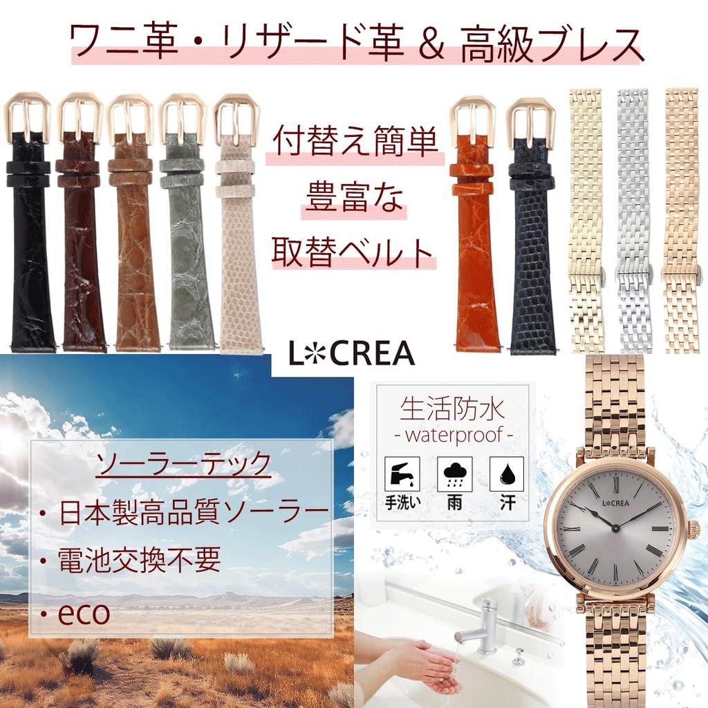 Solar Watch Ladies Made In Japan LeClair Genuine Lizard Leather [LCREA] LC2102-SS (ASSIETTE Silver, Belt/LC2102-SSRBE)