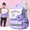 Детская сумка милый мультяшный новый рюкзак большой вместимости для начальной школы для снижения нагрузки для мальчиков и девочек