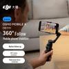 DJI Штатив-стабилизатор для смартфона Osmo Mobile 8