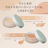 Fashio Ultra Cover Concealer WP 01 Light Beige 10g