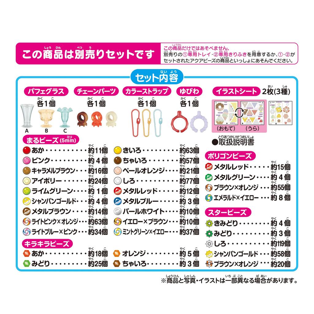 Aquabeads Sold Separately Bead Set Sweets Accessory ST Mark Certification Ages 6 and Up Toy Water Sticks with Water Making Toy Aquabeads EPOCH