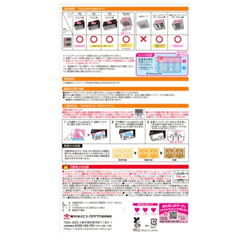 Toyo Aluminum Range Hood Filter, Approx. 36cm x 60cm, Pack of 6, Kitchen Ventilation Fan, Easy Cleaning, Simply Stick-On, Filtan, S2783