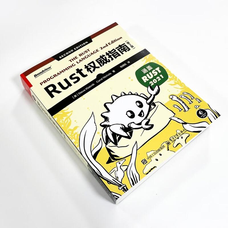 Язык программирования Rust (2-е издание)