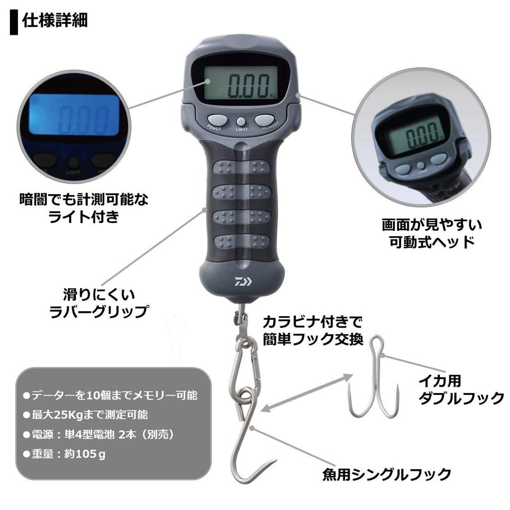 Daiwa Digital Scale, Gray, Maximum Measurement Weight: Approx. 25kg