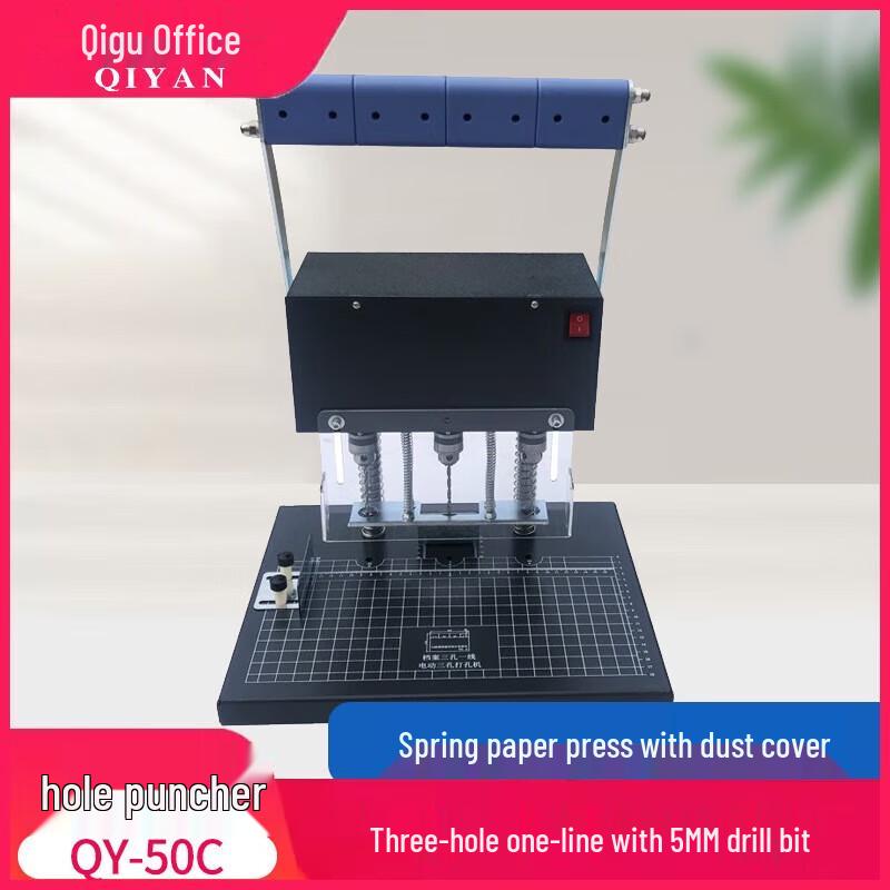 Qiyan QY-50C Electric 3-Hole Binding & Punching Machine CN plug (adapter included)