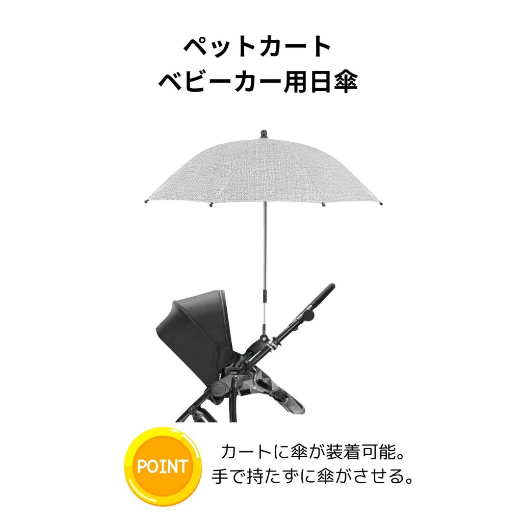 Parasol for Pet Parasol for Stroller Dog Diameter 75cm [flowbloo] Cart, Stroller, Sunshade, Cart, Parasol, Gray,