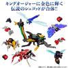 Osama Sentai King Auger DX King Auger God Kabuto Set (Покупка
