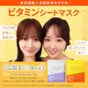 PERFECT ONE FOCUS VC Charge Smooth Mask - 7 Sheets Face Pack with Gentle & Vitamins for Hydration