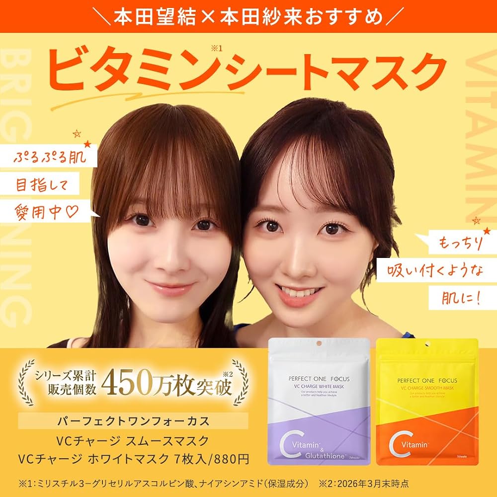 PERFECT ONE FOCUS VC Charge Smooth Mask - 7 Sheets Face Pack with Gentle & Vitamins for Hydration
