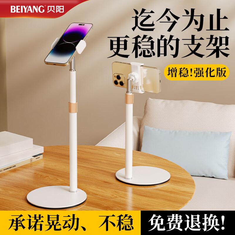 Beiyang Multi-functional Adjustable Desktop Phone Stand