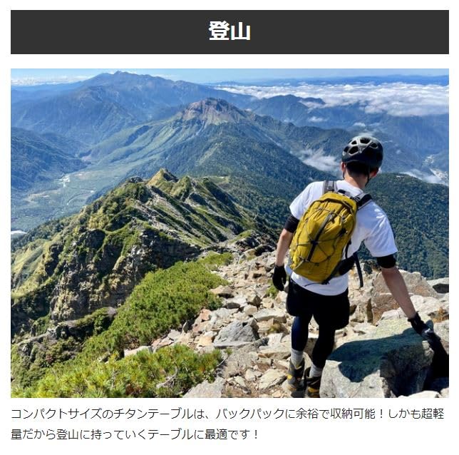 Titanium Table Foldable Compact Outdoor Table Perfect Size for Mountain Climbing and Solo Camping UL TITANIUM TABLE In N-project (L) / / / [Made