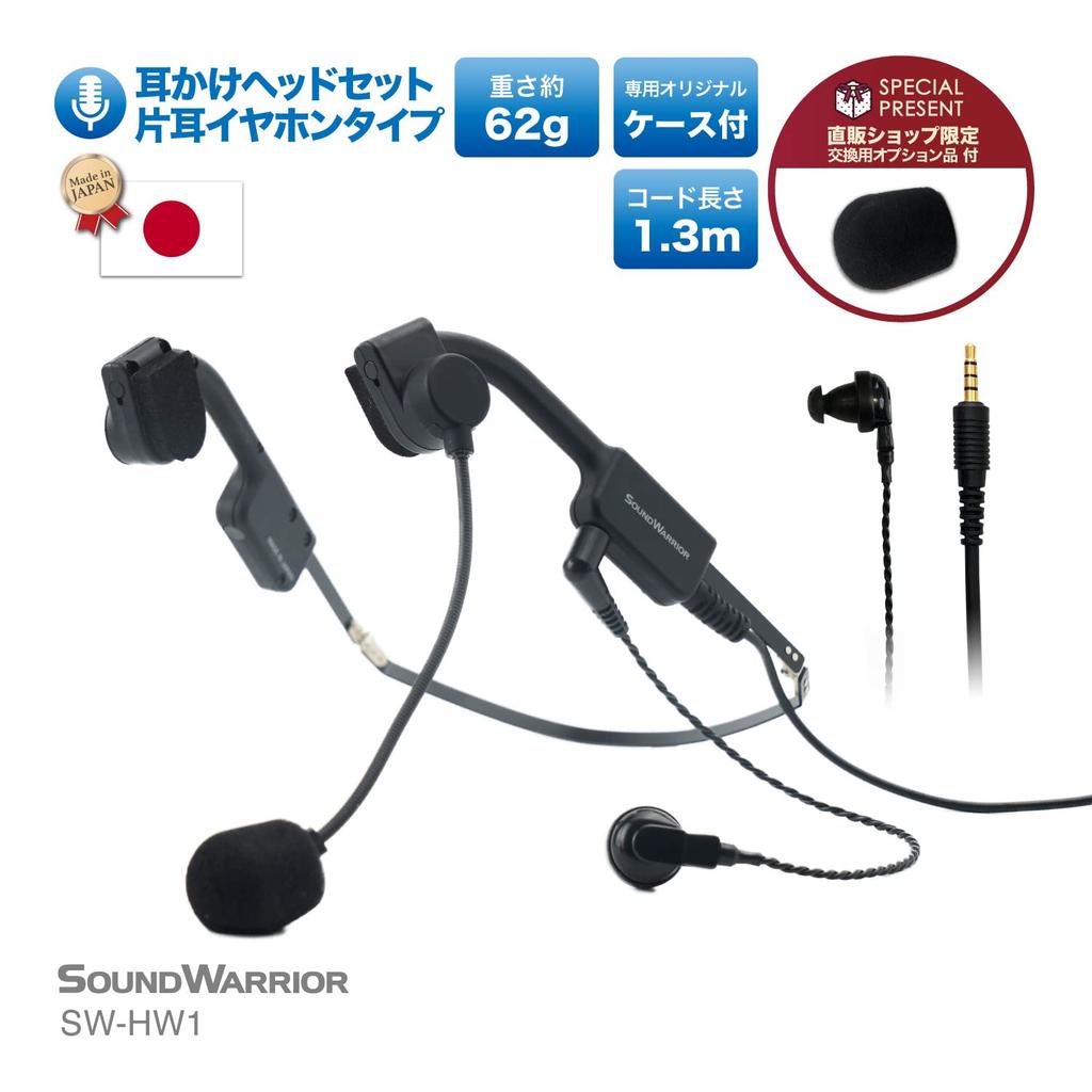 SOUNDWARRIOR Изготовлено в Одноухий Ультра Включает Оригинальную гарнитуру B-Frame-air, Япония, Тип, Легкий, Проводной, 3,5 мм 4-полюсный, Складной, Чехол,