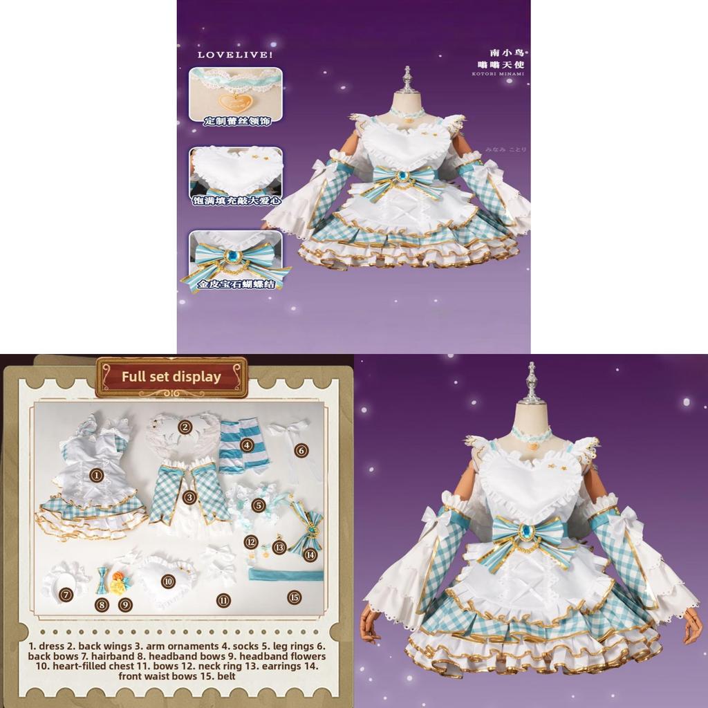Косплей костюм Котори Минами из Love Live с крыльями для игры, аниме, ролевых игр
