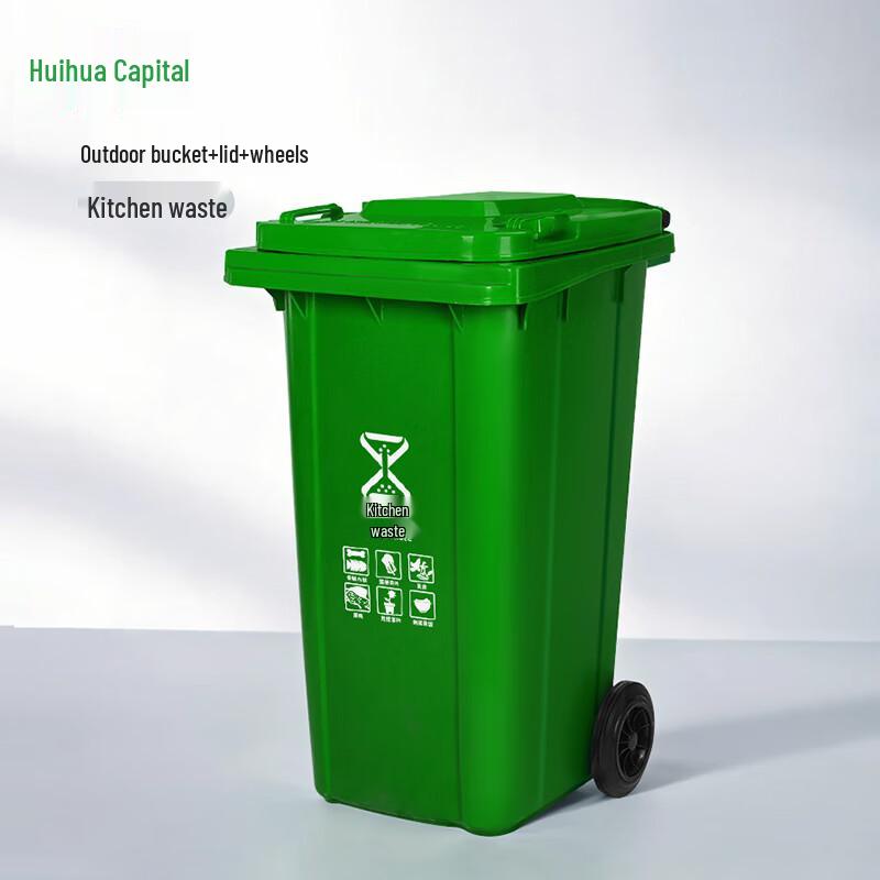 Hui Huadu Outdoor Environmental Recycling Bin