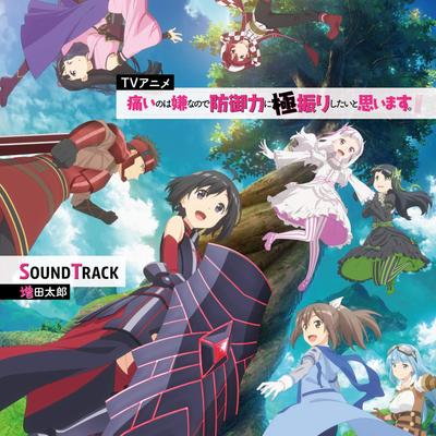 ТВ Аниме Хочу получить максимум из моего САУНДТРЕКА "Я не причиняю боли, я буду защищаться."