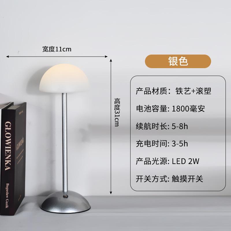 Mushroom Lamp Bar Clear Bar Table Lamp Camping Lamp Creative Touch Charging Table Lamp Atmosphere Bedside Night Light