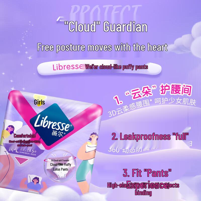 Гигиенические прокладки Whisper Cloud Comfort