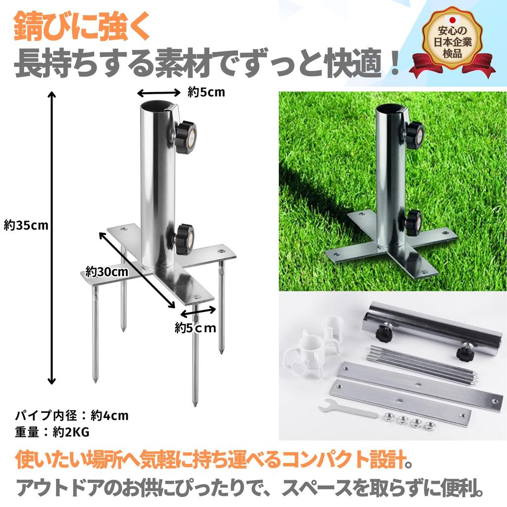 PLEAVIT Stainless Steel Parasol Stand for Raft and Cage Fishing, Black Porgy, Carp, and Black Snapper