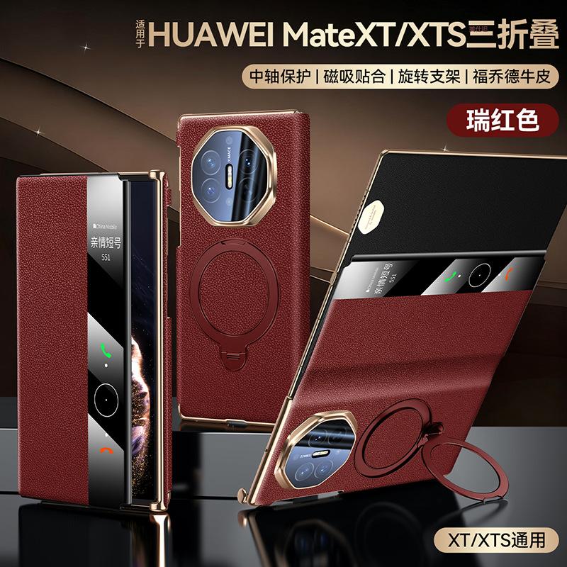 Применимо к чехлу для мобильного телефона Huawei matext, Вращающаяся подставка «Исключительный Мастер», Магнитная присоска, двойная центральная ось, кожаный чехол с умным окном
