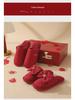 Red Wedding Slippers: Festive Non-Slip Indoor Cotton Slippers for Brides - Warm and Cozy Winter Dowry Gift.