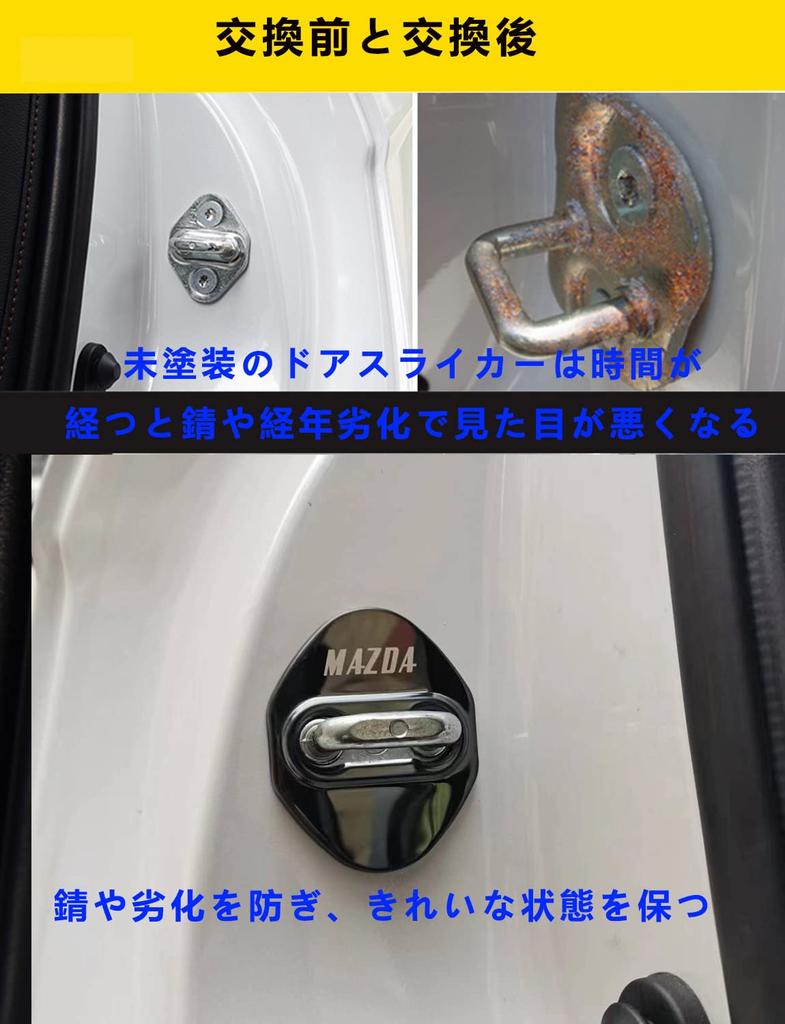 Haoshilianfa Mazda Car Door Lock Door Striker Cover Accessory Mirror Stainless Steel Resistant