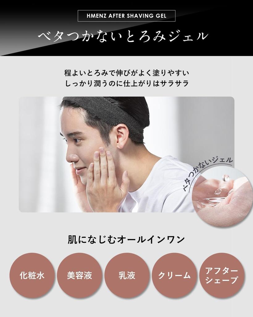 HMENZ Aftershave Shaving Shaving 250ml Lotion, Gel, All-in-One Toner, Men's Gel,