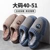 Large Size Cotton Slippers Men's Autumn and Winter New Indoor Home Household Velvet Warm Non-slip Slippers Winter