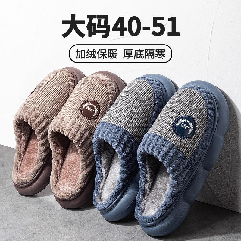 Large Size Cotton Slippers Men's Autumn and Winter New Indoor Home Household Velvet Warm Non-slip Slippers Winter