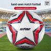 STAR Футбольный мяч из ПУ, сертифицированный FIFA, с ручной прошивкой