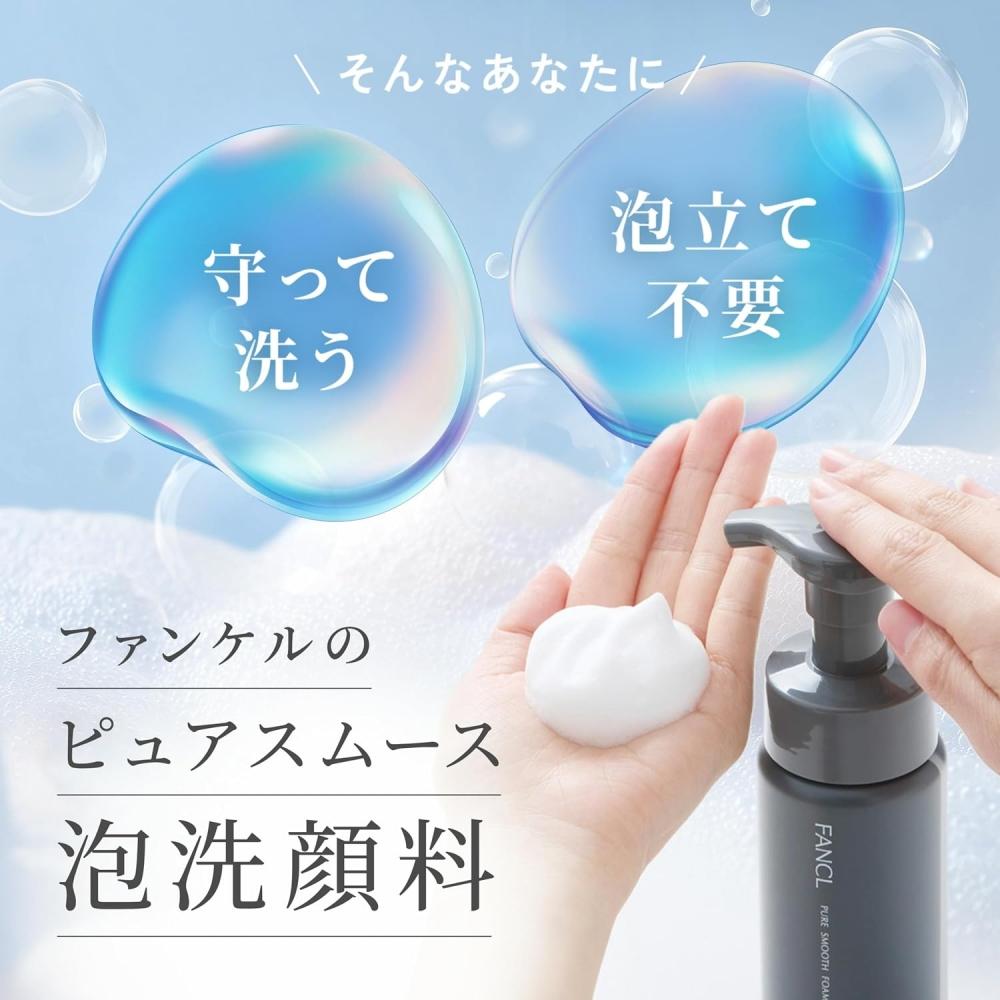 Fancl Очищающая взбитая пенка для лица Pure Smooth 150 мл