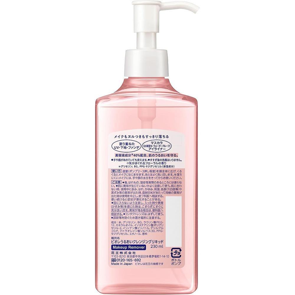 Biore Moisturizing Cleansing Water 230ml, 1 Unit