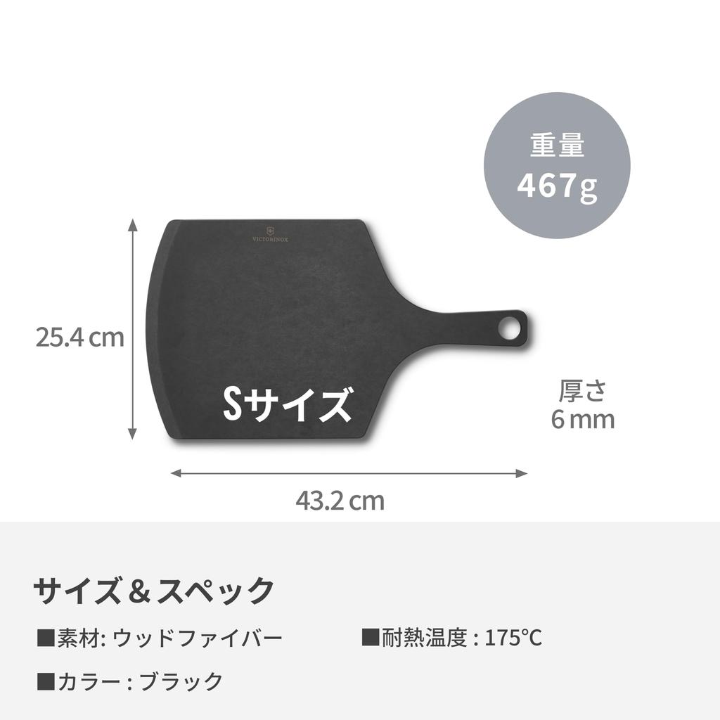 Victorinox Epicurean Cutting Board Durable Cutting Board S Pizza Peel Black Stylish and Sustainable Wood Fiber Material Lightweight Dishwasher Safe
