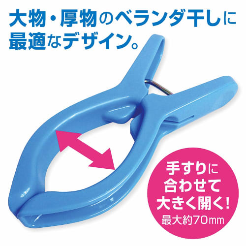 Прищепки Daiya, Зажим для балкона, Набор из 2 штук, 6,8 см шириной x 15,8 см длиной x 2,4 см толщиной, для балконных перил, Широкий зажим, Сильная пружина, След от ножниц