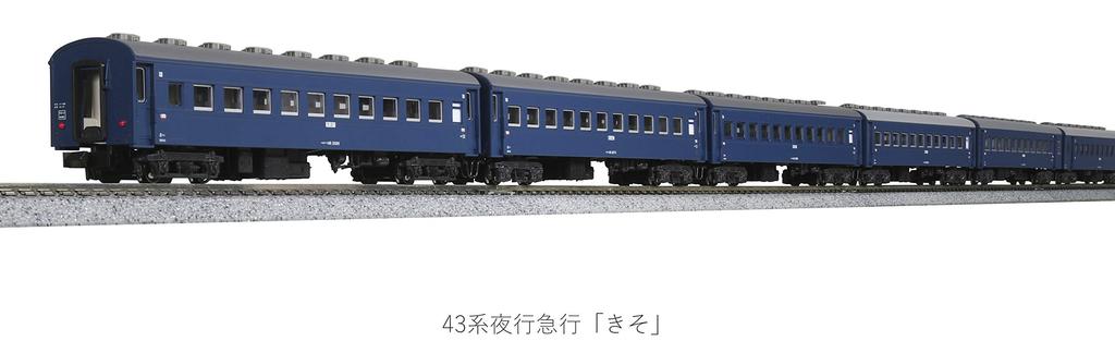 KATO N Gauge 43 Series Night Express Basic Set Model Train Passenger Car "Kiso" 6-Car 10-1623