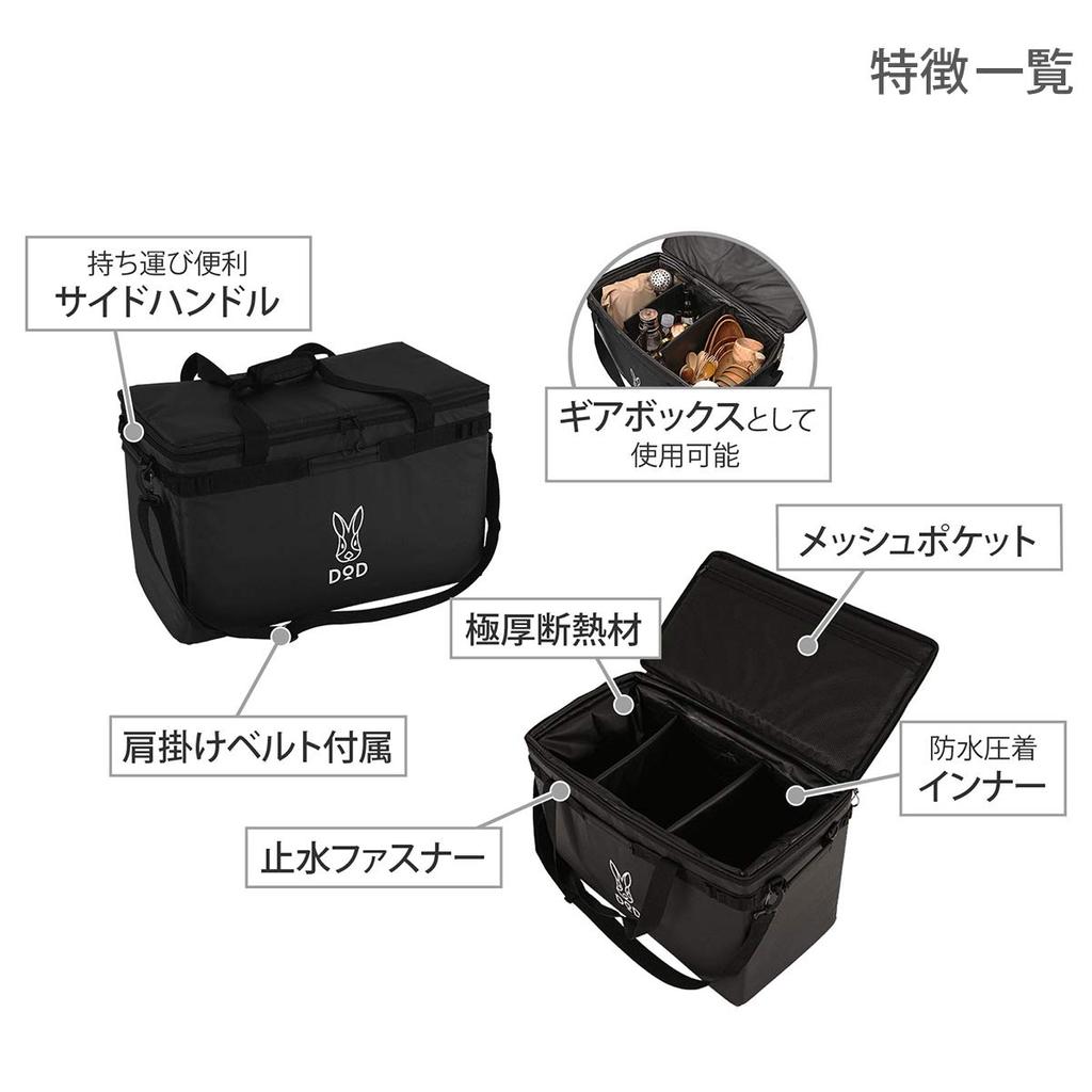 Dod Soft Kurazou 46L Family Size Extra Thick Insulation Shoulder Belt Included Soft Cooler Bag Black (46) CL5-789-BK