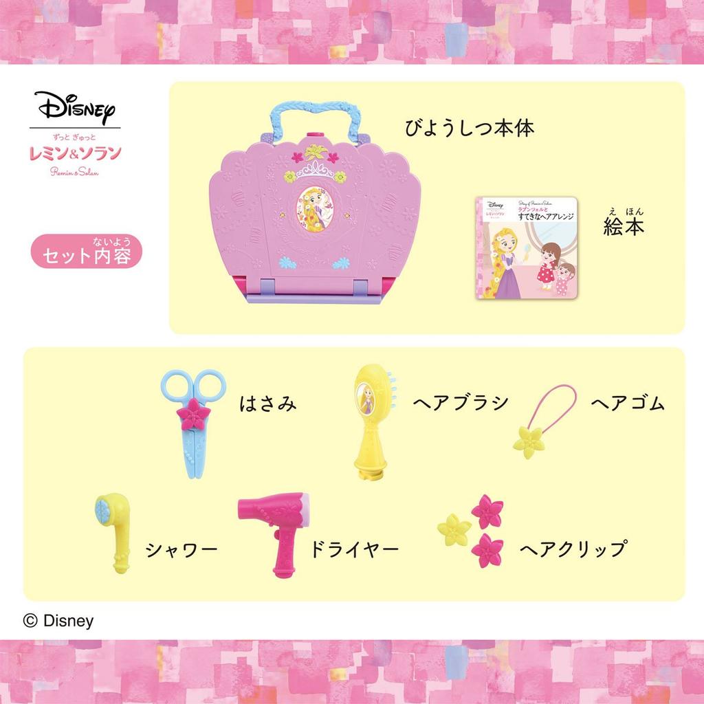 Zutto Remin Solan Rapunzel Замечательный навигационный путеводитель продан и (Кукла отдельно)