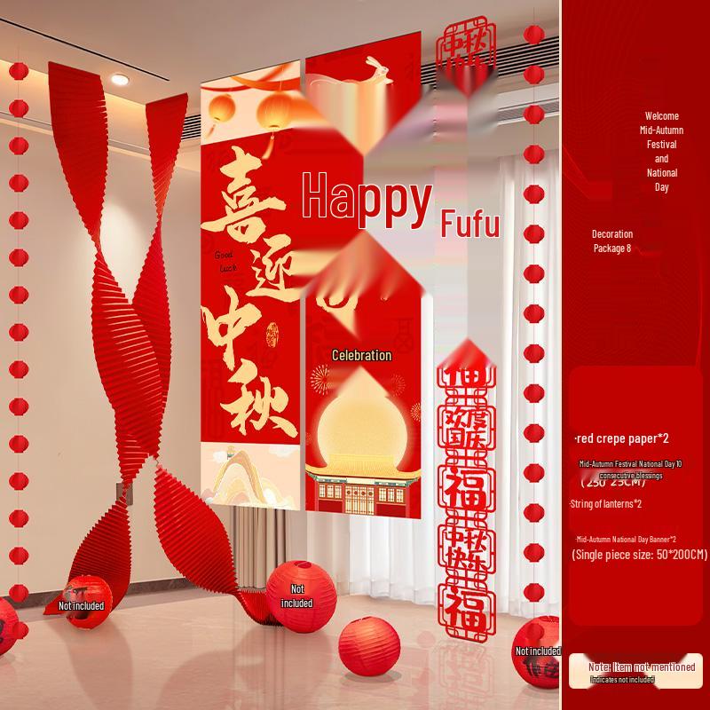 Баннер-сцена с китайскими фонариками на Праздник середины осени и День образования КНР 2025 года для детского сада