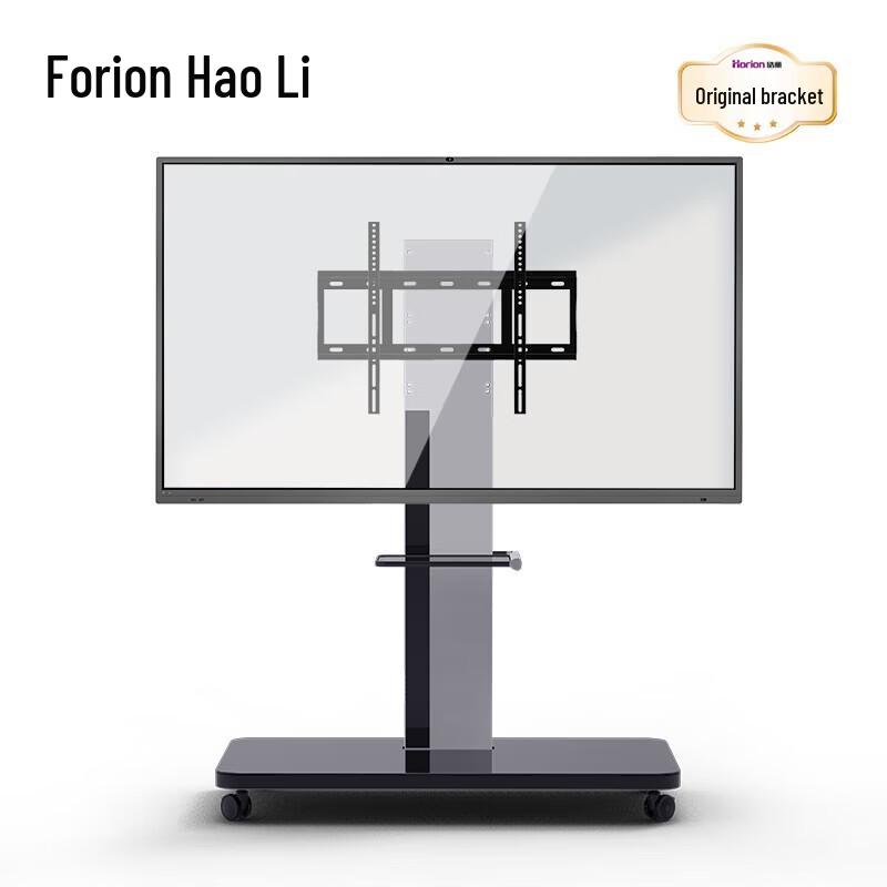 Horion Conference Flat Panel Mobile Stand (CN version)