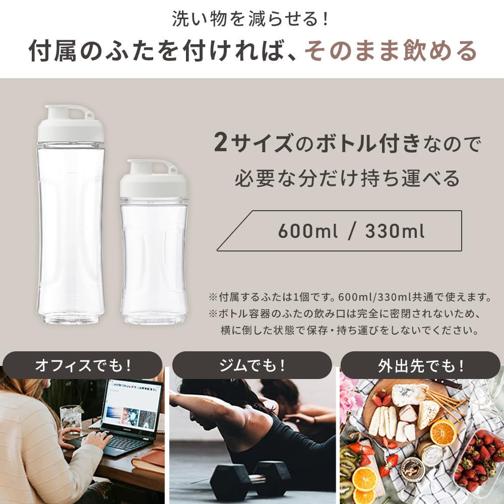 Миксер Iris Ohyama, соковыжималка, ручной миксер, блендер, ручной блендер, смузи, может измельчать лед, фрукты, белый, большой емкости, маленький, легко чистить, портативный, стильный, 600 мл