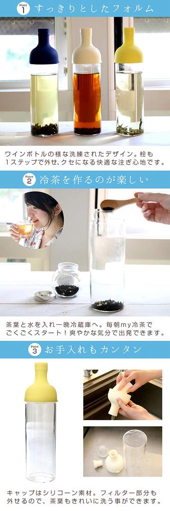 HARIO FIB-75-NV-Y navy filter-in bottle, 750ml, perfect for cold tea and cold brew. Available in 5 colors. This limited-edition kitchen