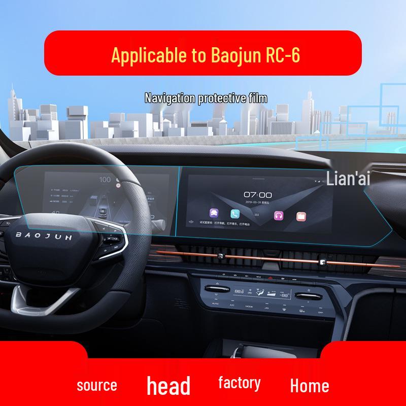 Tempered Glass Screen Protector for 2021 Baojun RC-5/RC-6 Navigation and Dashboard Display