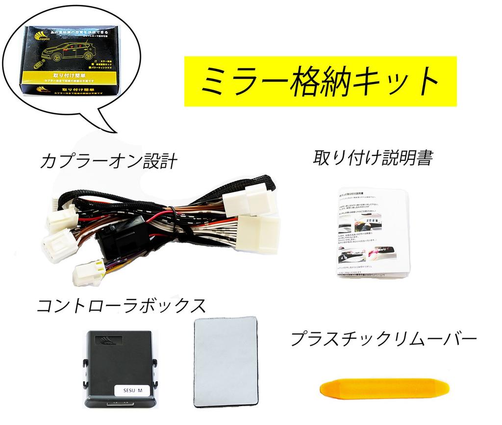 Специальный смарт-ключ для Serena C27 позволяет управлять складыванием зеркал, блокировкой и выдвижным зеркалом.