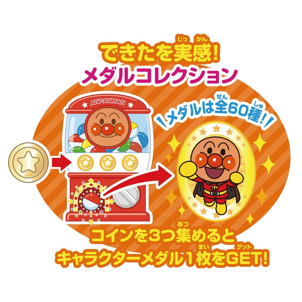 Made with Anpanman Educational Pad for Ages and Up Recommended for Ages 1 Year and 6 Months and Older [BANDAI] Touch! 1.5
