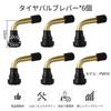 Tire Air Valve, L-Shaped, PVR-70, 6 Pieces, Changed to Durable Valve Core, Spare Valve