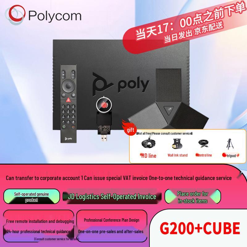 Polycom Professional Video Conferencing Solutions (CN version)