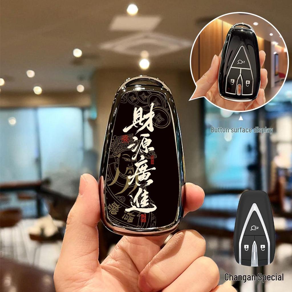 Совместимый чехол для ключа для Changan CS75 Plus, CS55, Yidong, Rui Cheng, Oshan Z6