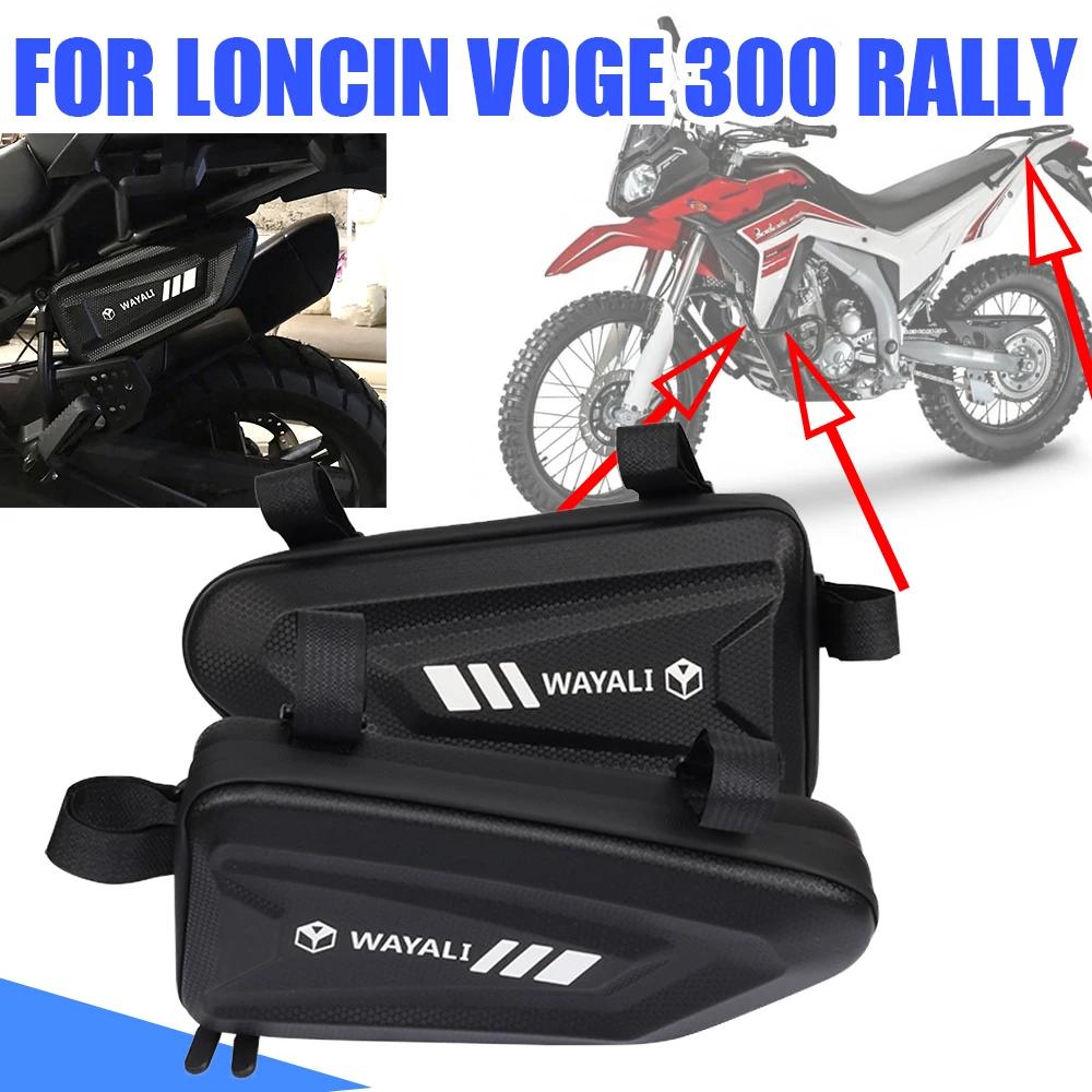 Аксессуары для мотоцикла Loncin VOGE 300 RALLY GY Боковая сумка Крепление для телефона/навигатора Защитные слайдеры (crash pads) Подъемники руля Чехол на сиденье