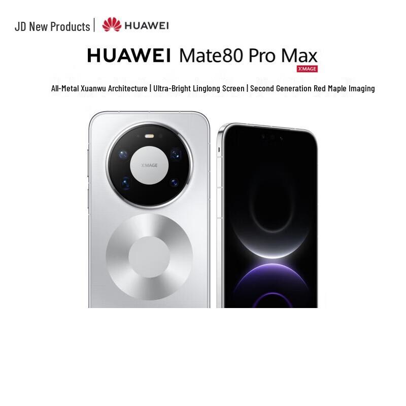 Huawei Mate 80 Pro Max (Китайская версия)